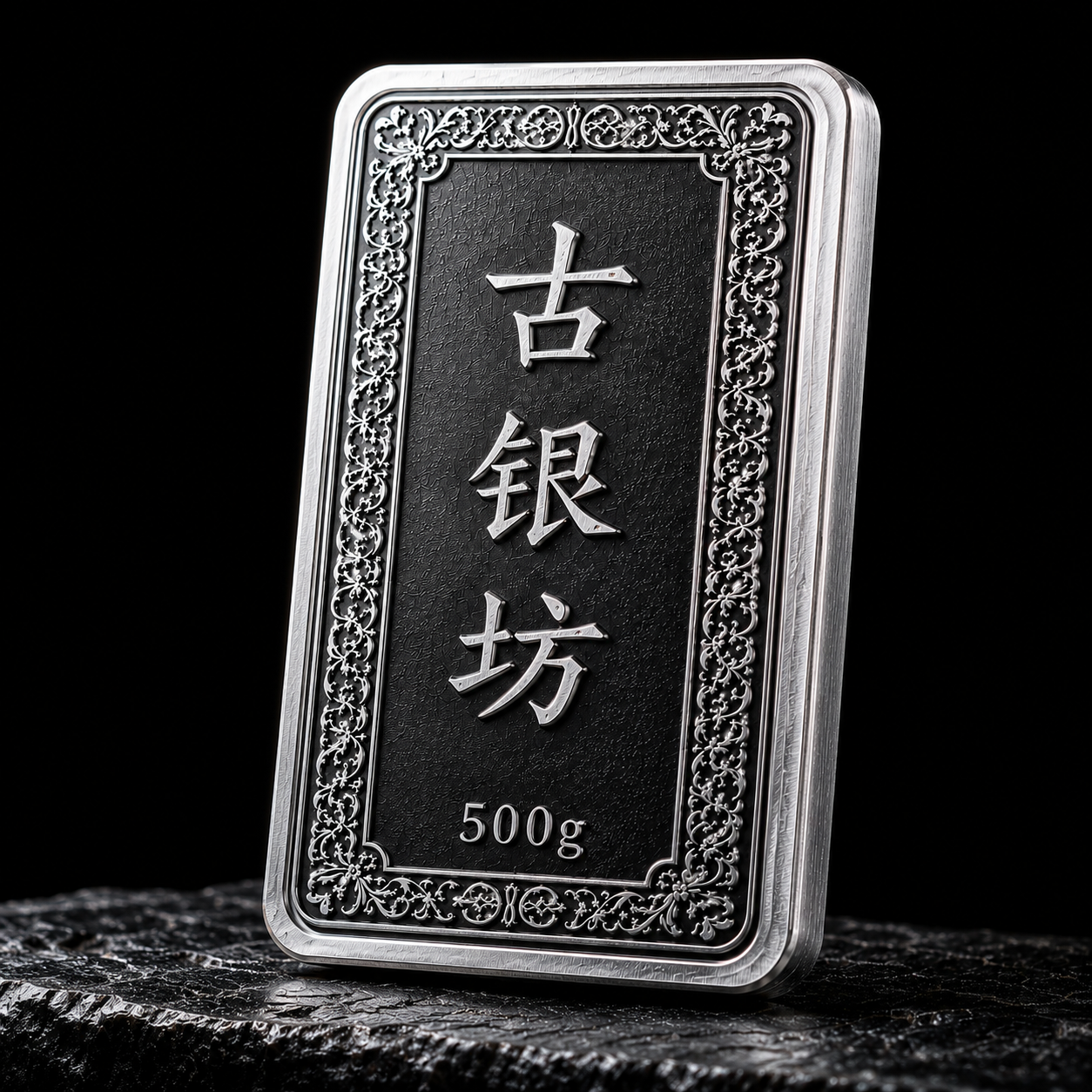 古银坊银文化素材