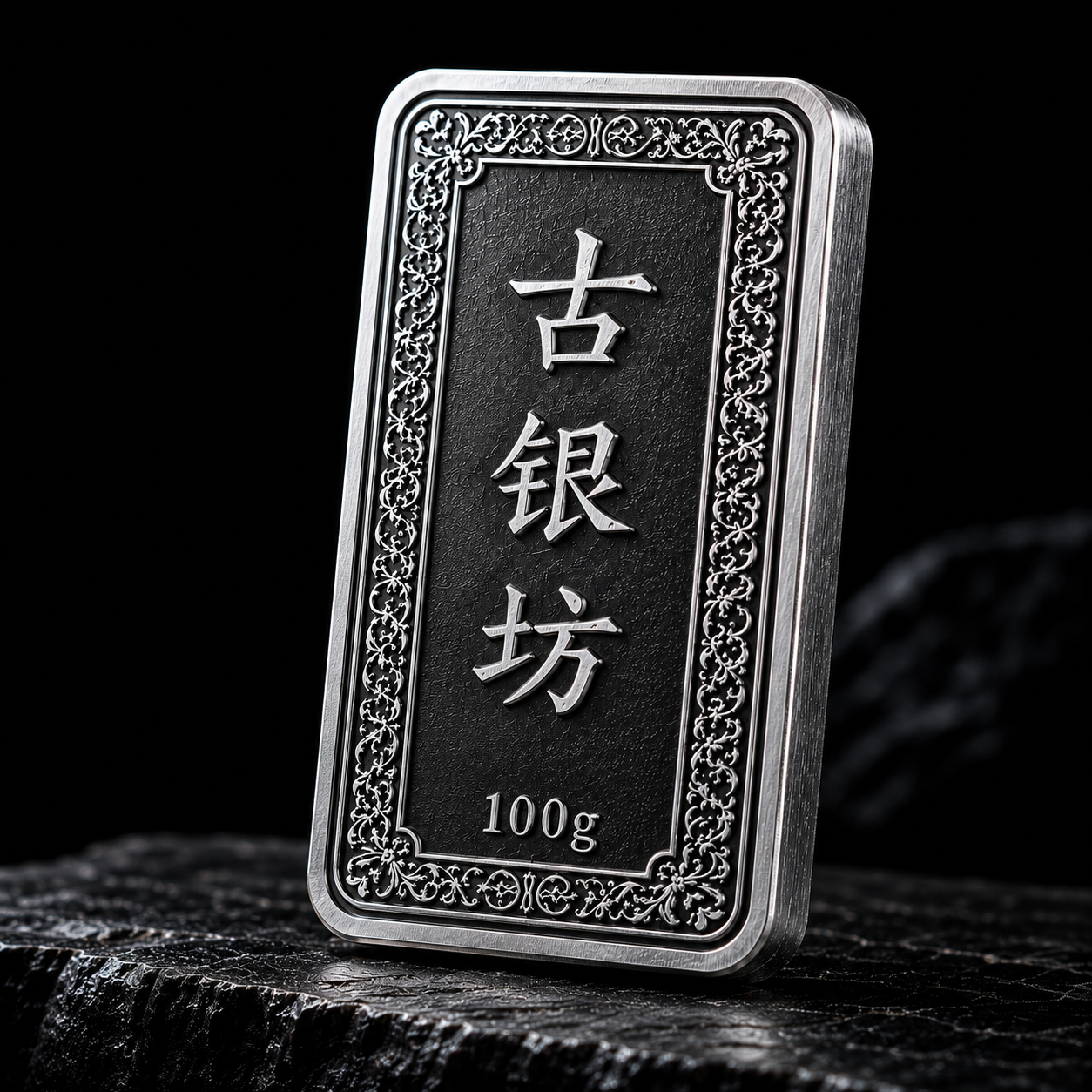 银文化展示